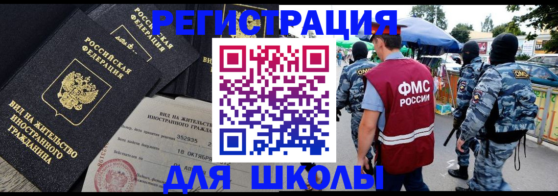 прописка ребенка в Дедовске